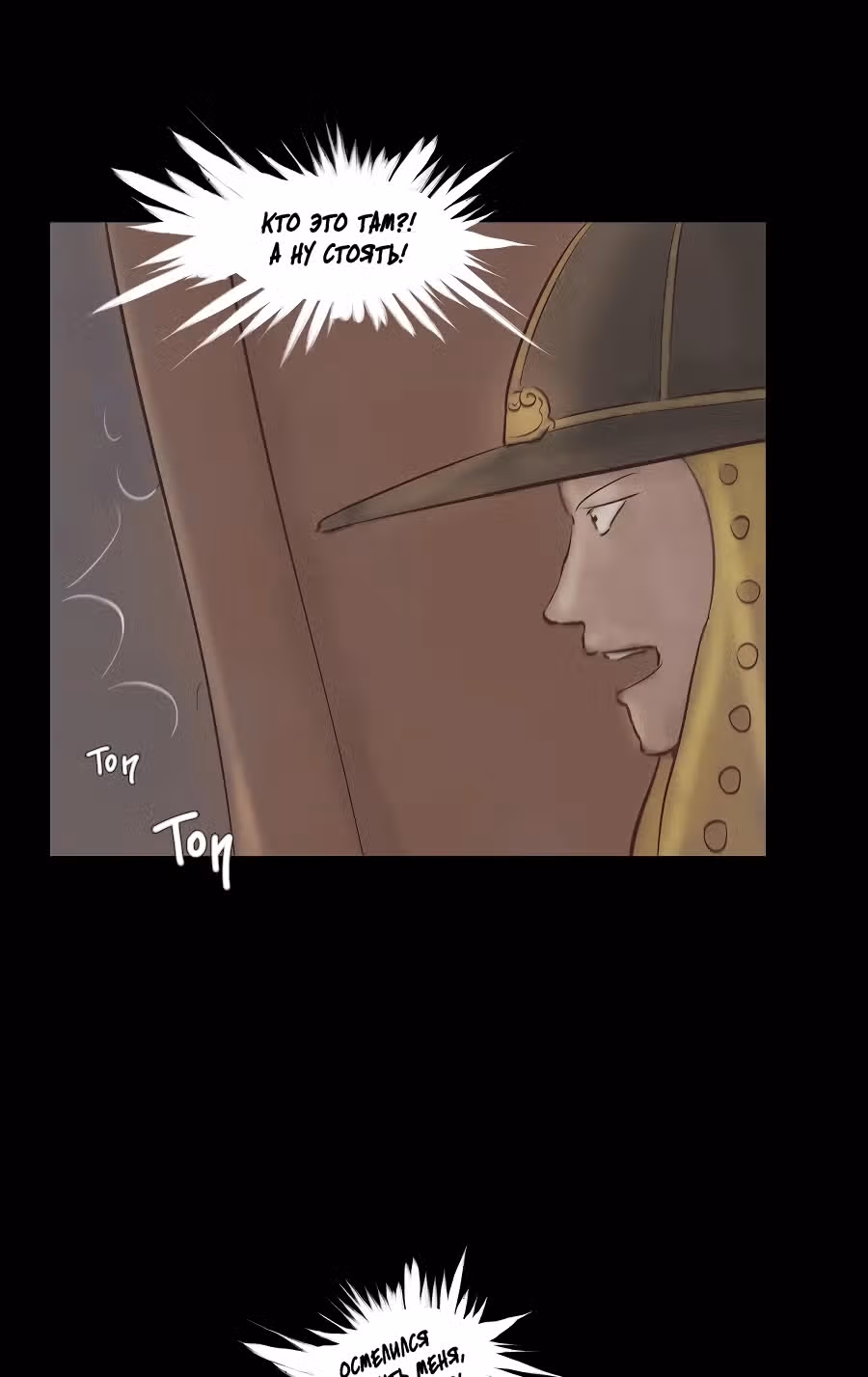 Тяньци. Нечестивый — Том 1 · Глава 5, страница 15