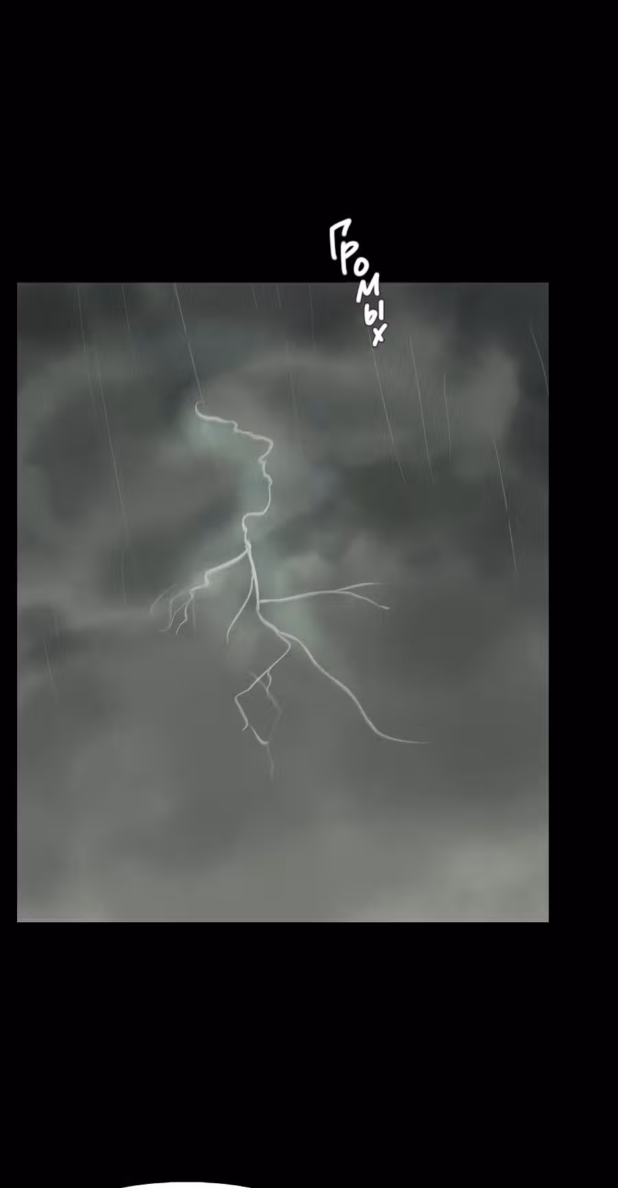 Тяньци. Нечестивый — Том 1 · Глава 5, страница 3