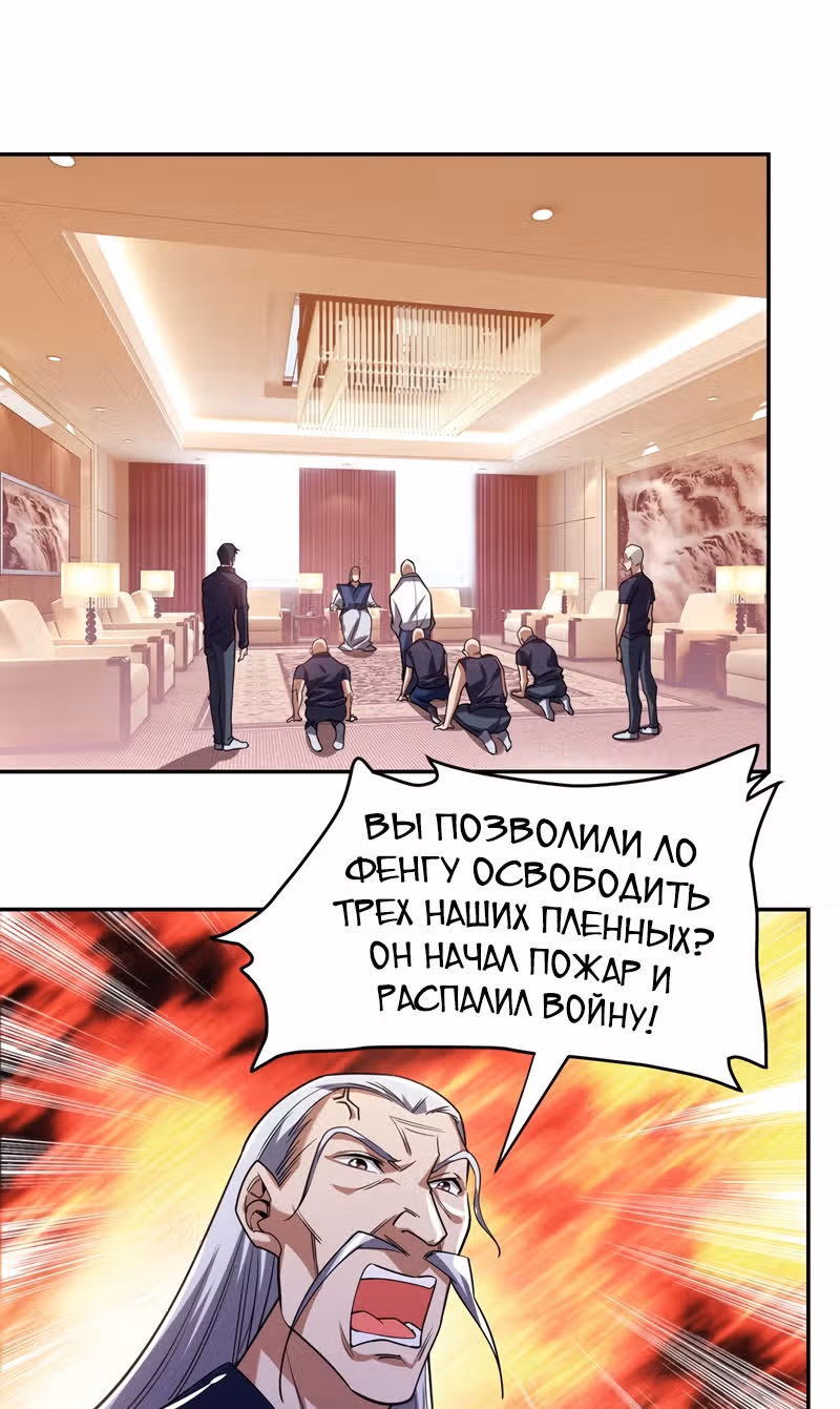Возьму в жены школьный цветок — Том 2 · Глава 128, страница 2