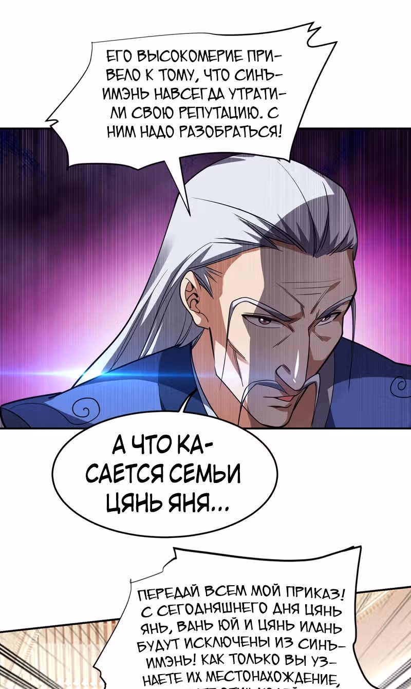 Возьму в жены школьный цветок — Том 2 · Глава 128, страница 4
