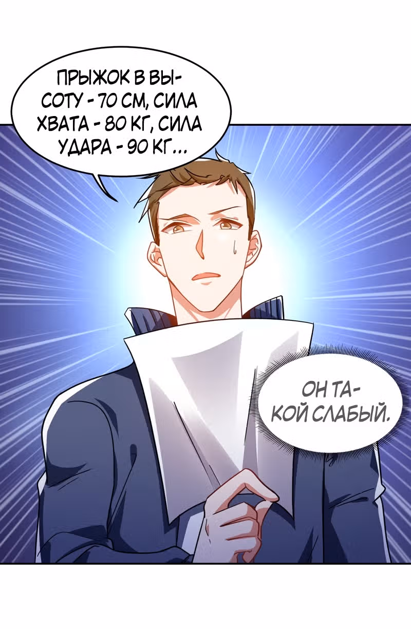Возьму в жены школьный цветок — Том 2 · Глава 129, страница 12