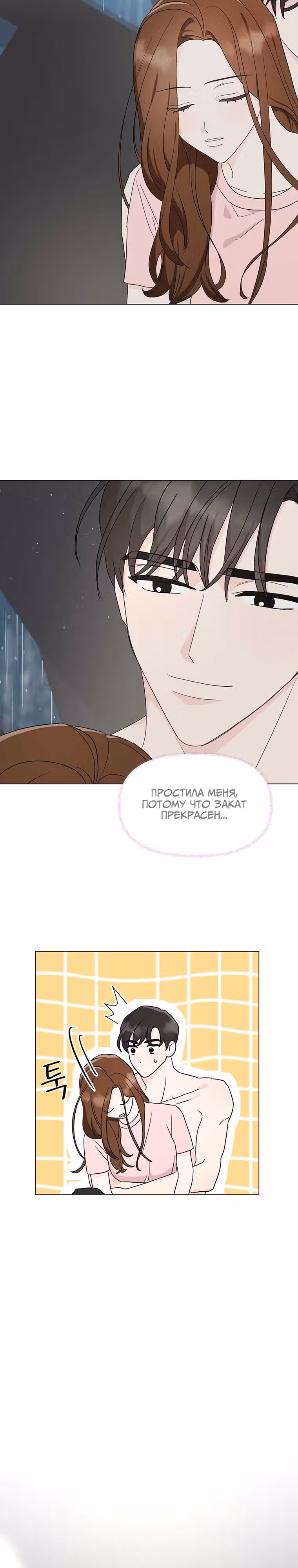 В джунглях с моим боссом — Том 1 · Глава 15, страница 6
