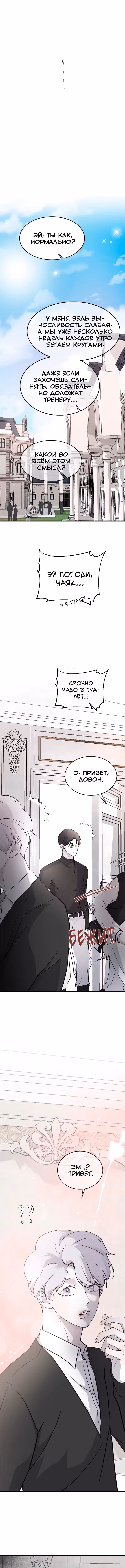 Три брата — Том 1 · Глава 77, страница 11