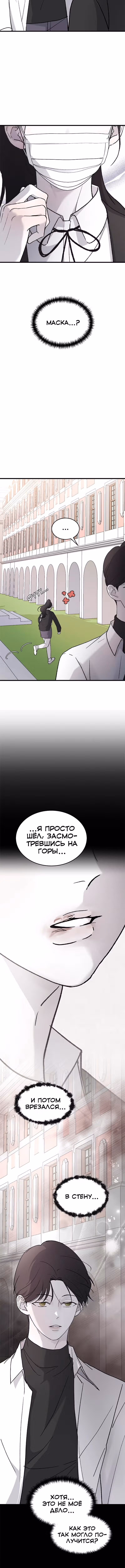 Три брата — Том 1 · Глава 77, страница 14