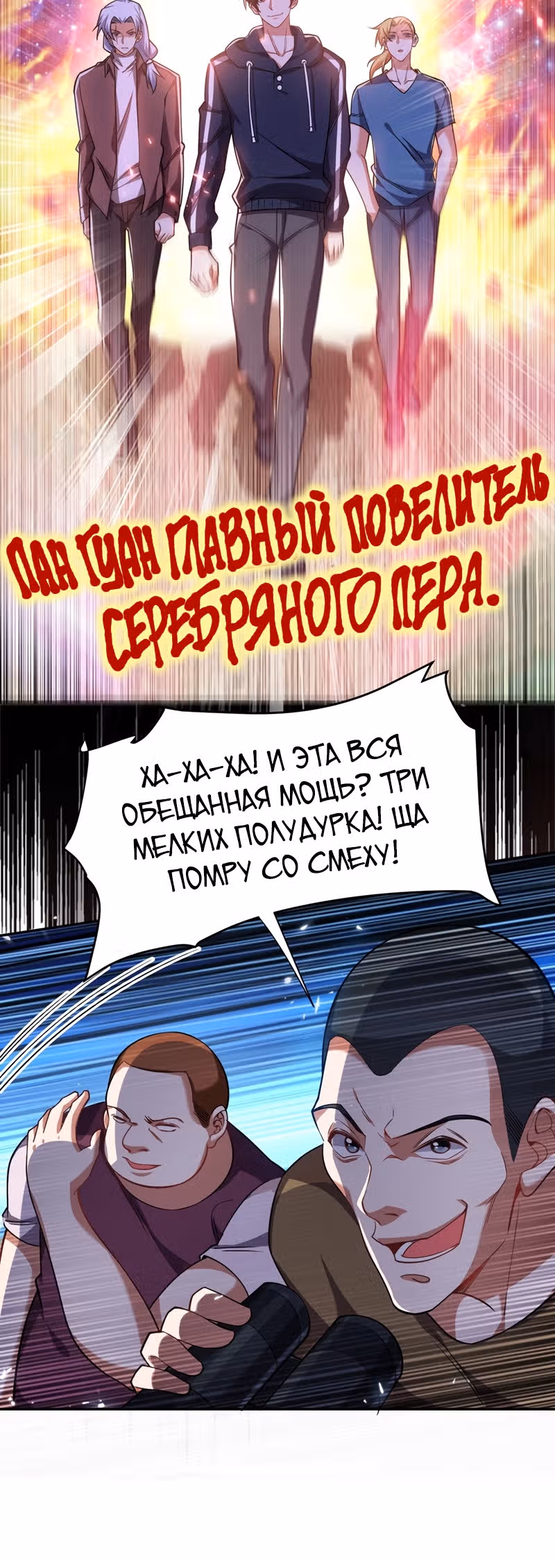 Возьму в жены школьный цветок — Том 2 · Глава 130, страница 14