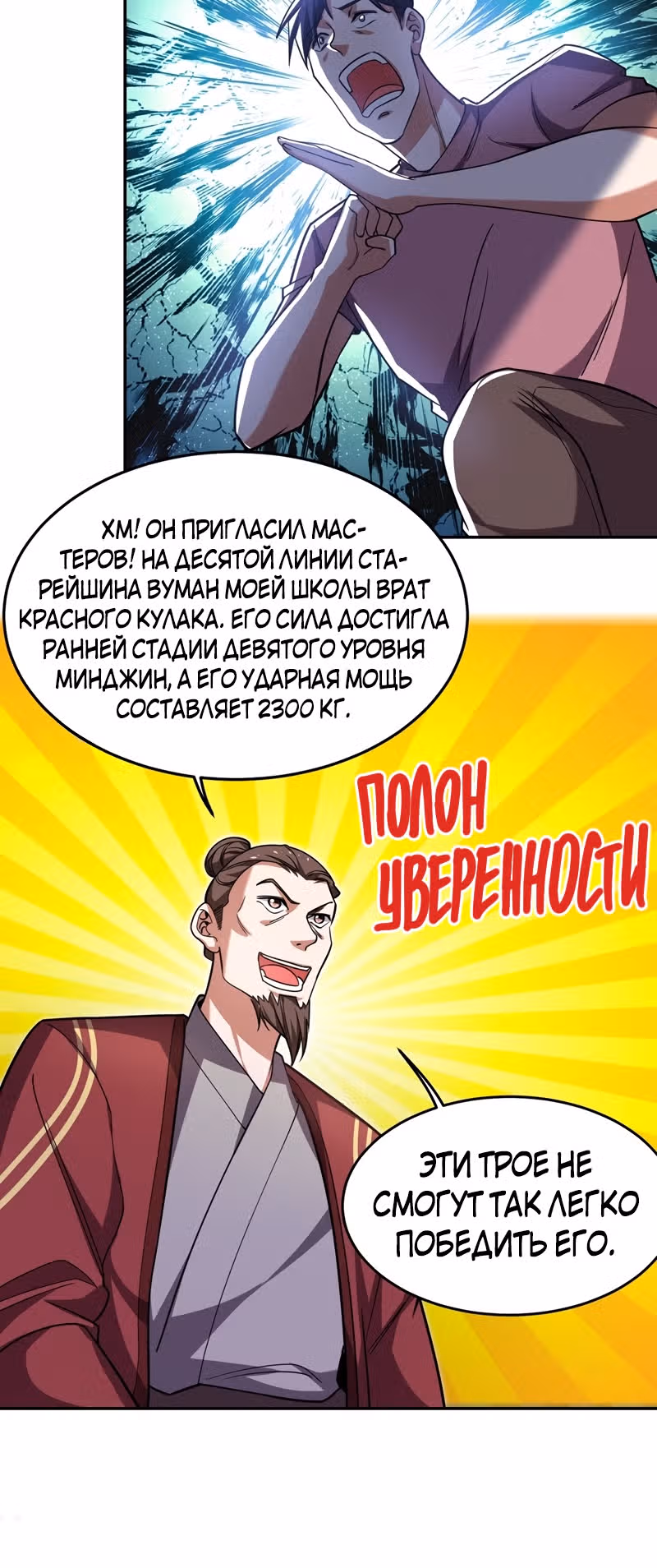 Возьму в жены школьный цветок — Том 2 · Глава 130, страница 21