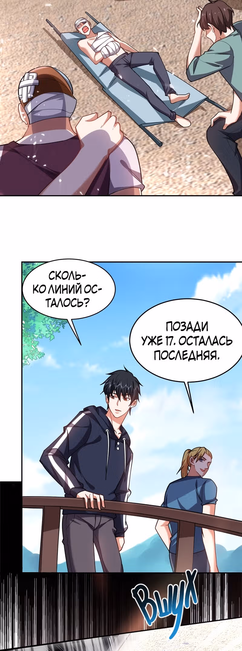 Возьму в жены школьный цветок — Том 2 · Глава 130, страница 27