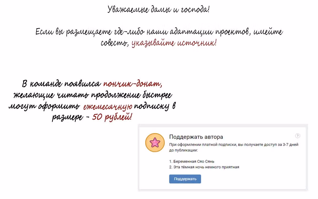 Беременная Сяо Сянь — Том 1 · Глава 2, страница 18