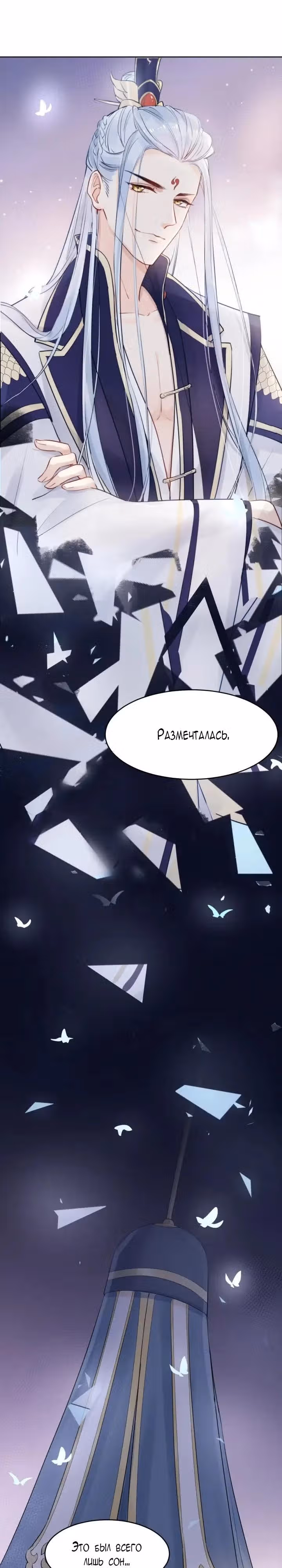 Беременная Сяо Сянь — Том 1 · Глава 2, страница 4