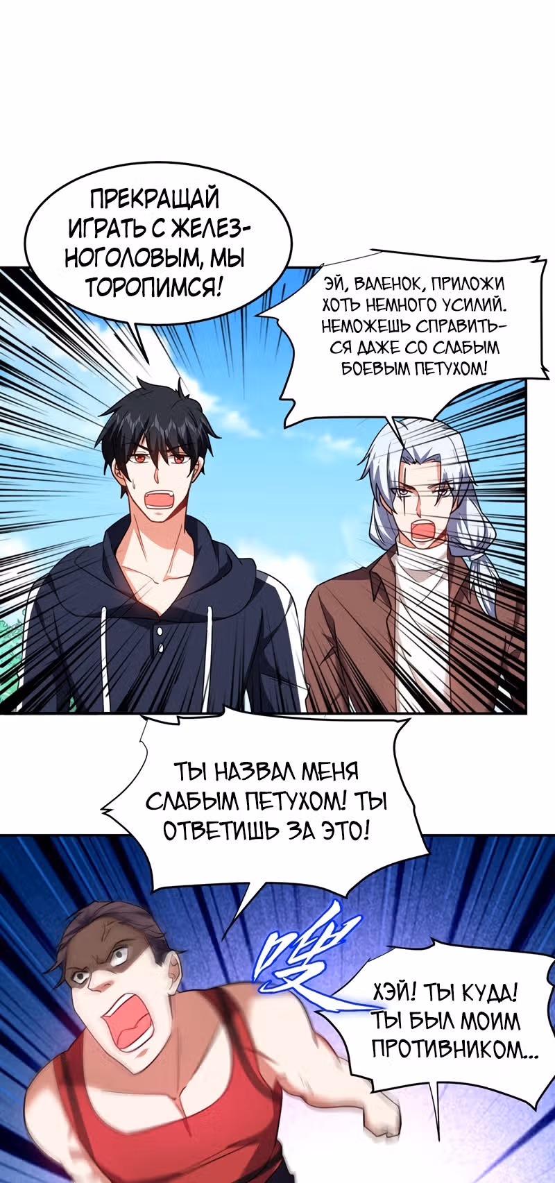 Возьму в жены школьный цветок — Том 2 · Глава 131, страница 12