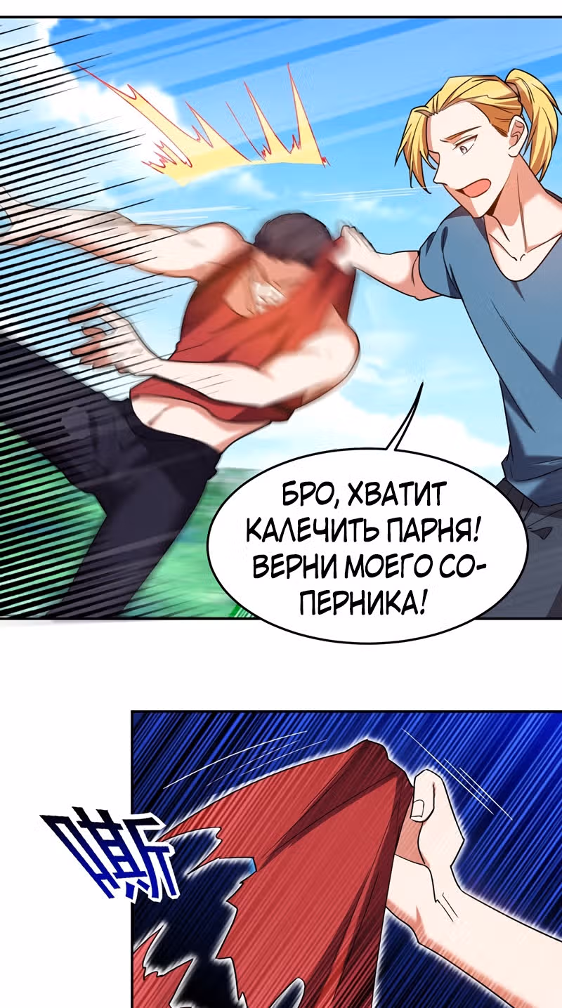 Возьму в жены школьный цветок — Том 2 · Глава 131, страница 16