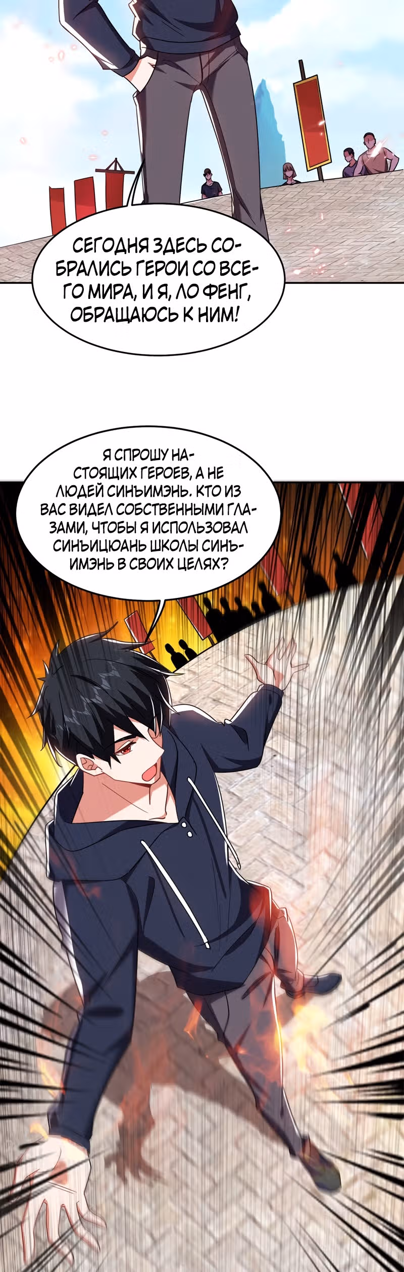 Возьму в жены школьный цветок — Том 2 · Глава 131, страница 25