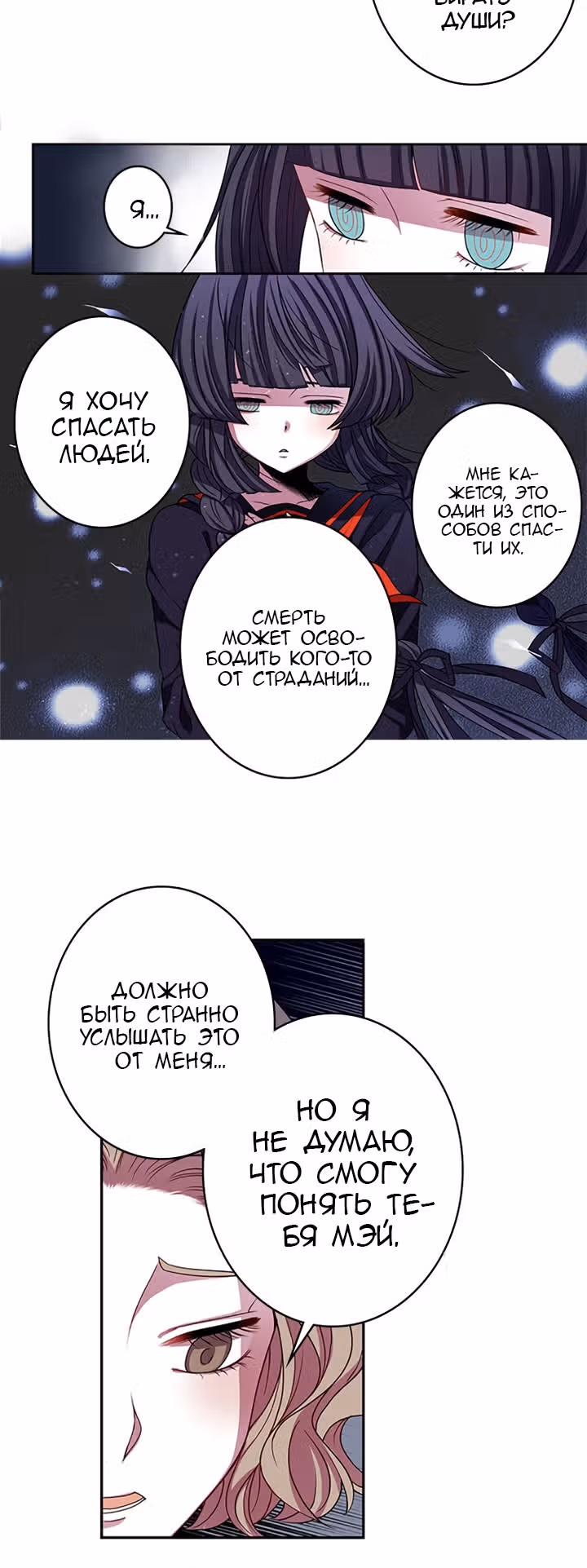 Свеча смерти — Том 1 · Глава 4, страница 13