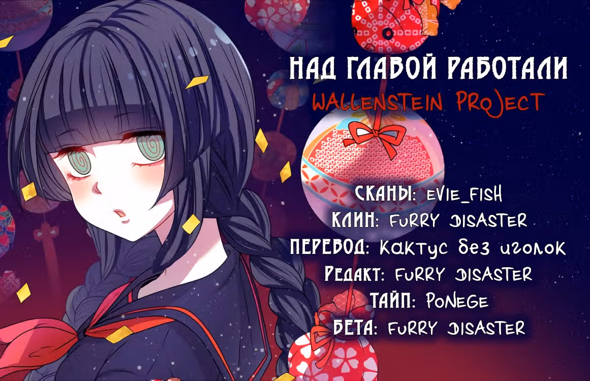 Свеча смерти — Том 1 · Глава 4, страница 28