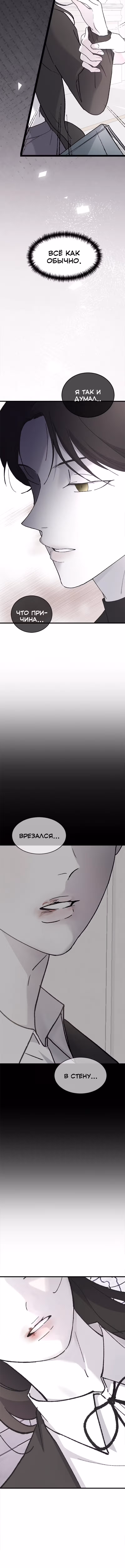 Три брата — Том 1 · Глава 78, страница 2