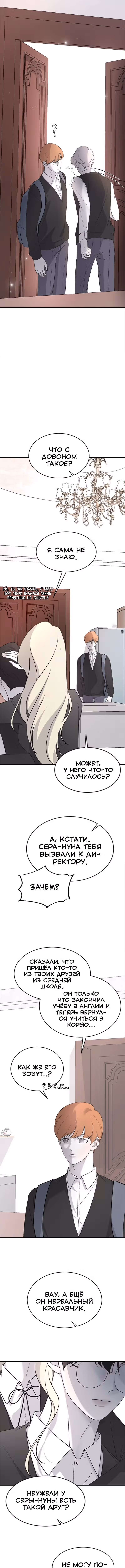 Три брата — Том 1 · Глава 78, страница 13