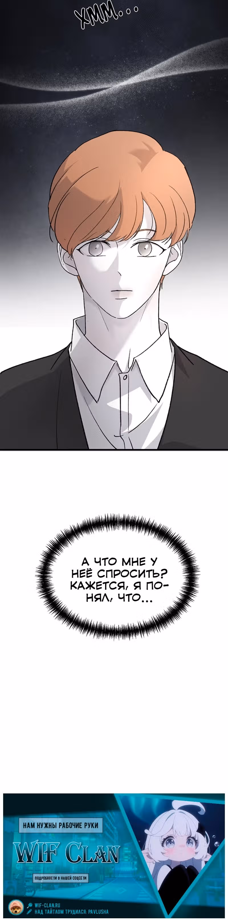 Три брата — Том 1 · Глава 78, страница 18