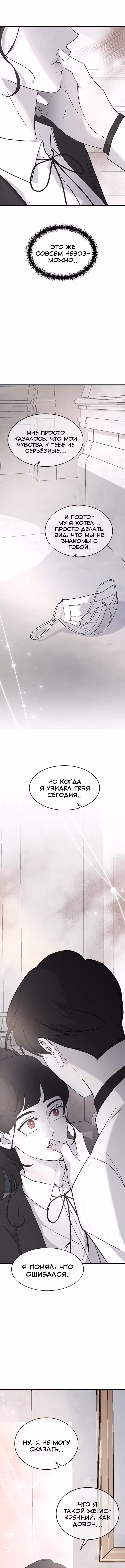 Три брата — Том 1 · Глава 78, страница 3