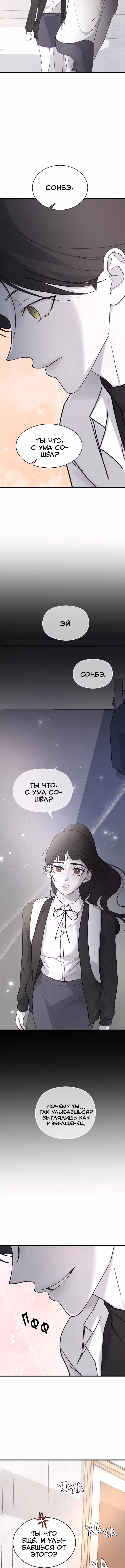 Три брата — Том 1 · Глава 78, страница 6