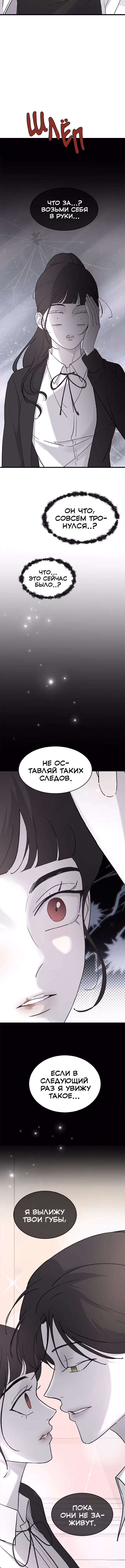 Три брата — Том 1 · Глава 78, страница 9