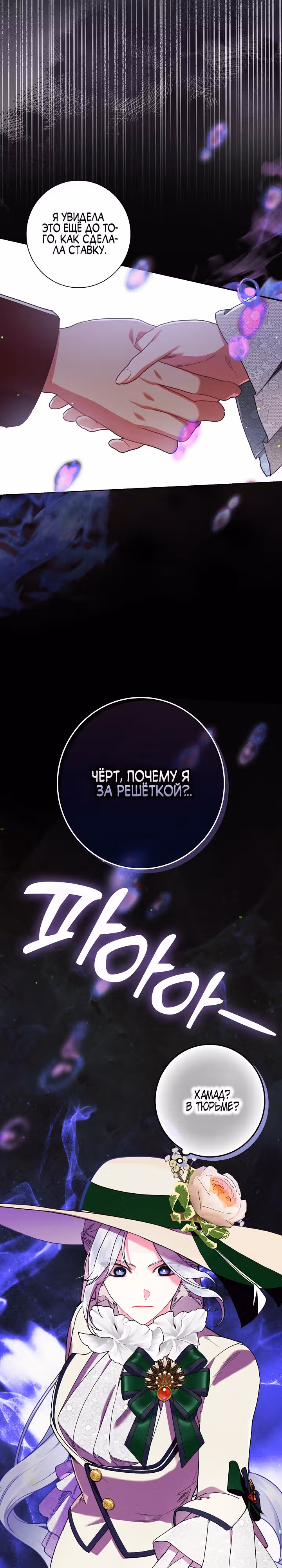 Я живу без брака со своим неизлечимо больным любовником. — Том 1 · Глава 27, страница 25