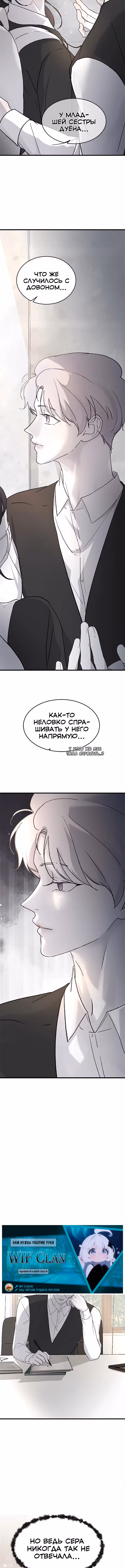 Три брата — Том 1 · Глава 79, страница 16