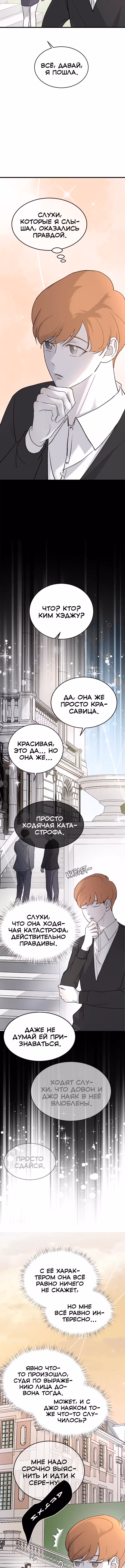 Три брата — Том 1 · Глава 79, страница 4