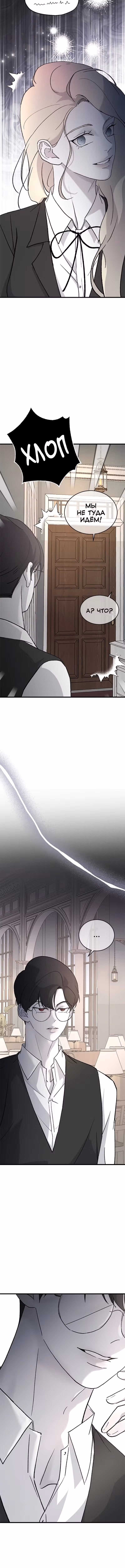 Три брата — Том 1 · Глава 79, страница 8