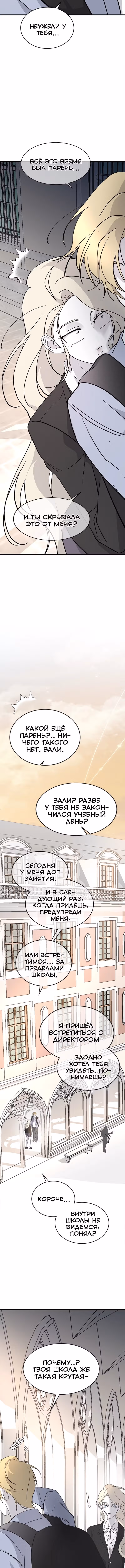 Три брата — Том 1 · Глава 79, страница 10