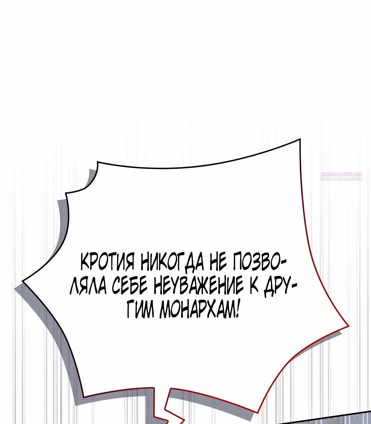 Принцесса в курятнике — Том 1 · Глава 30, страница 30