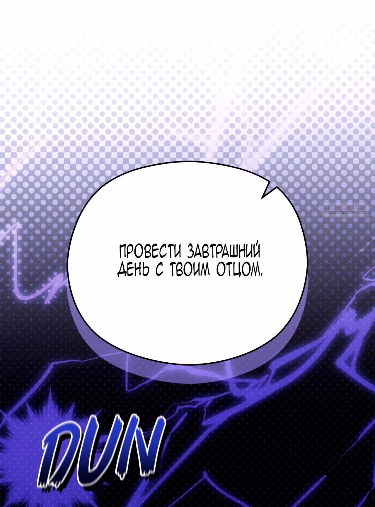 Принцесса в курятнике — Том 1 · Глава 30, страница 64