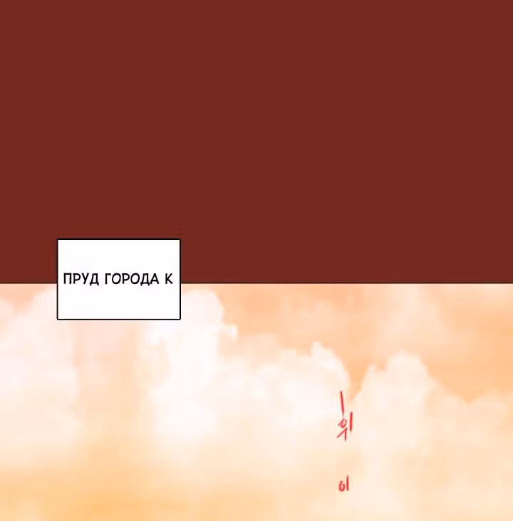 Дримсайд — Том 1 · Глава 119, страница 7