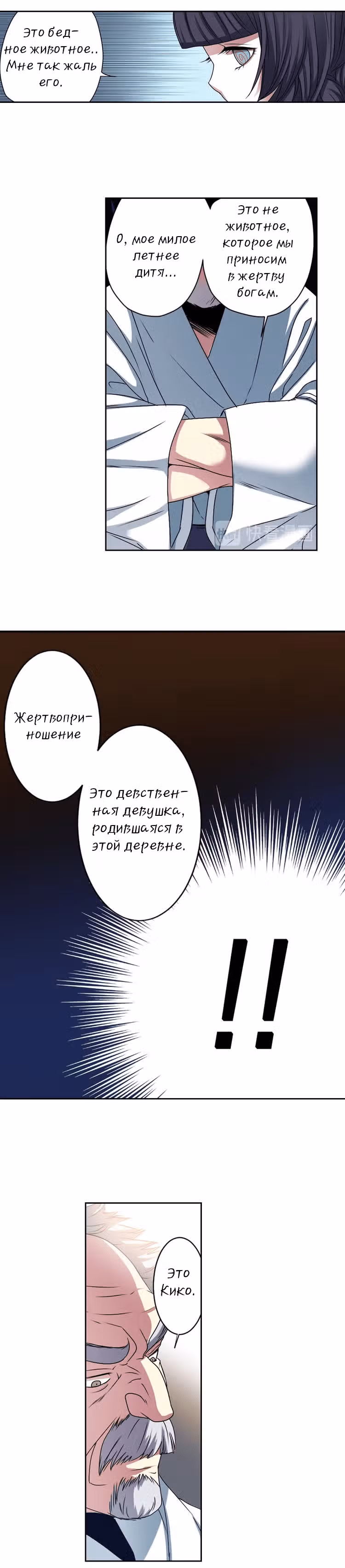 Свеча смерти — Том 1 · Глава 6, страница 9