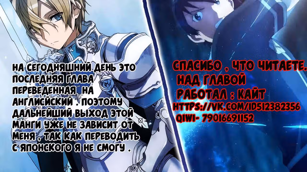 Мастера Меча Онлайн: Проект «Алисизация» — Том 2 · Глава 10, страница 22