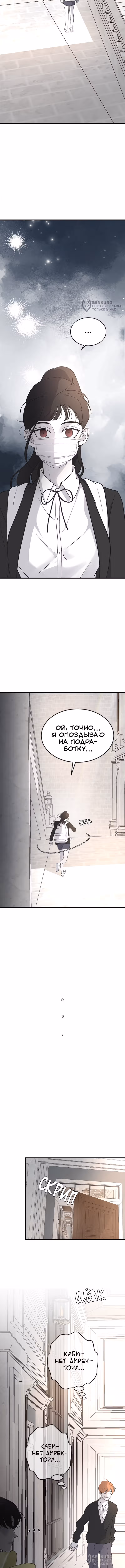 Три брата — Том 1 · Глава 80, страница 8