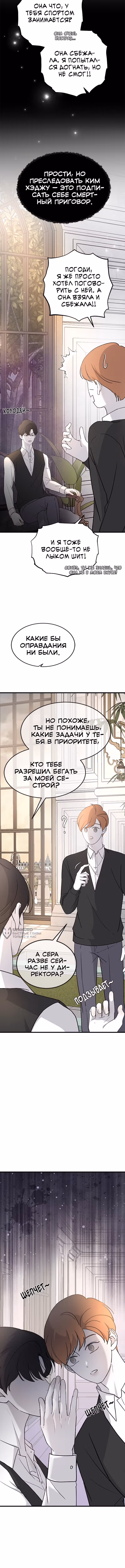 Три брата — Том 1 · Глава 80, страница 10