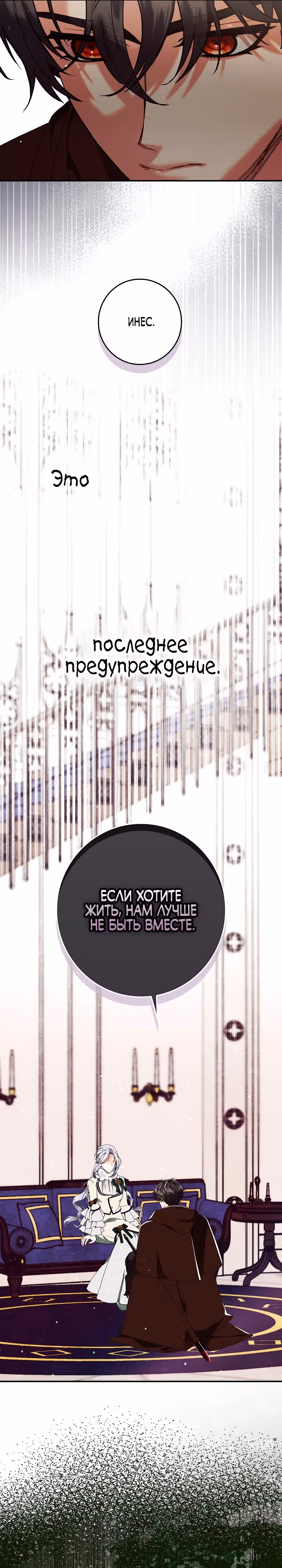 Я живу без брака со своим неизлечимо больным любовником. — Том 1 · Глава 28, страница 13