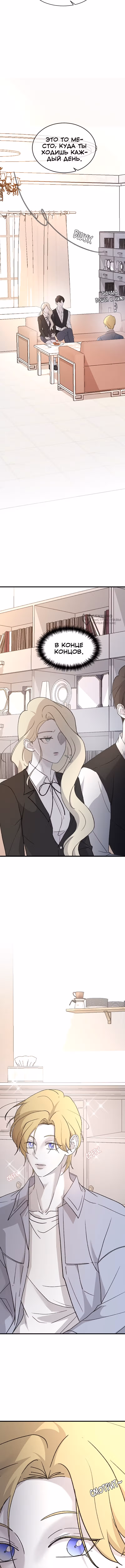 Три брата — Том 1 · Глава 81, страница 11