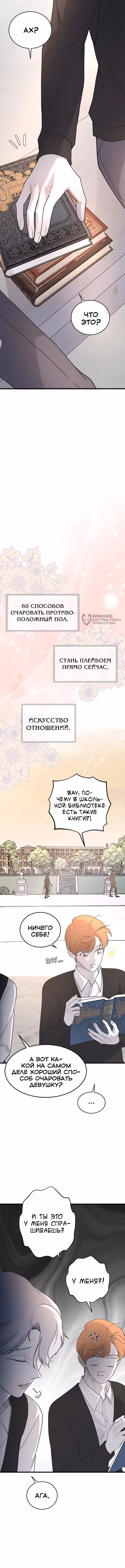 Три брата — Том 1 · Глава 81, страница 7