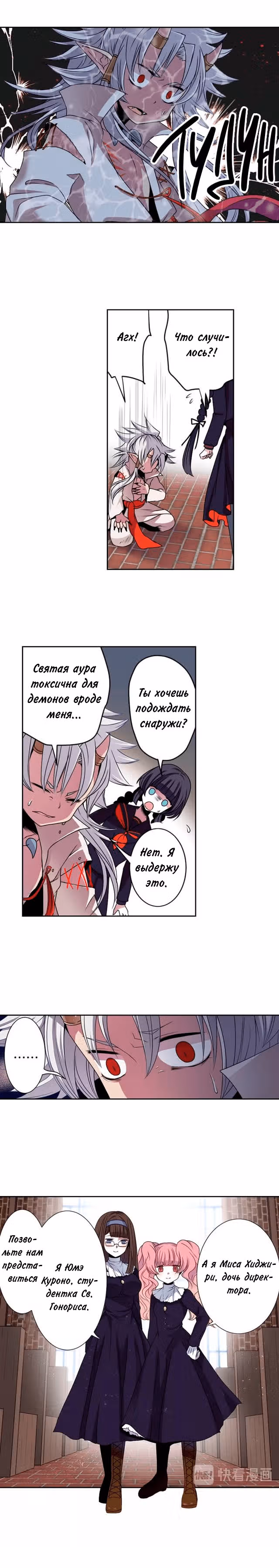 Свеча смерти — Том 1 · Глава 8, страница 12
