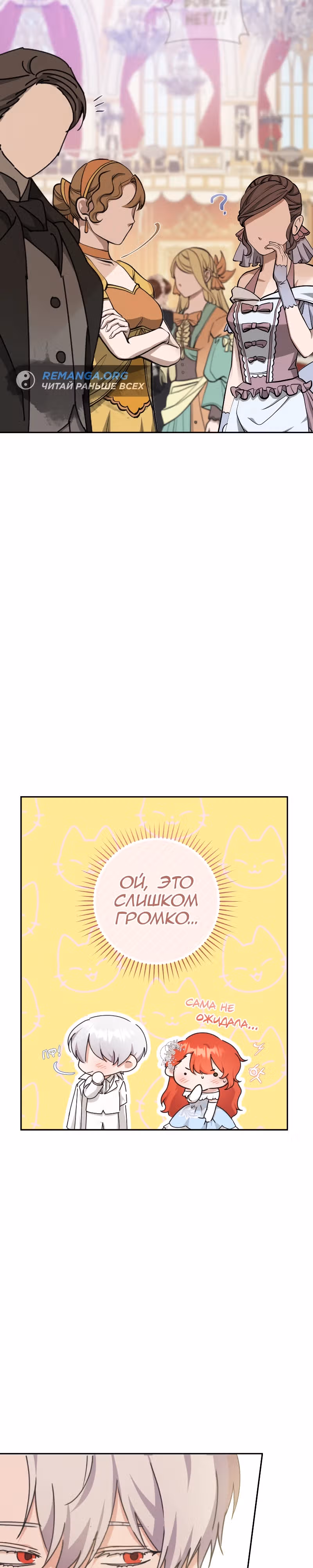 Усну, сжав твою ладонь — Том 2 · Глава 47, страница 14