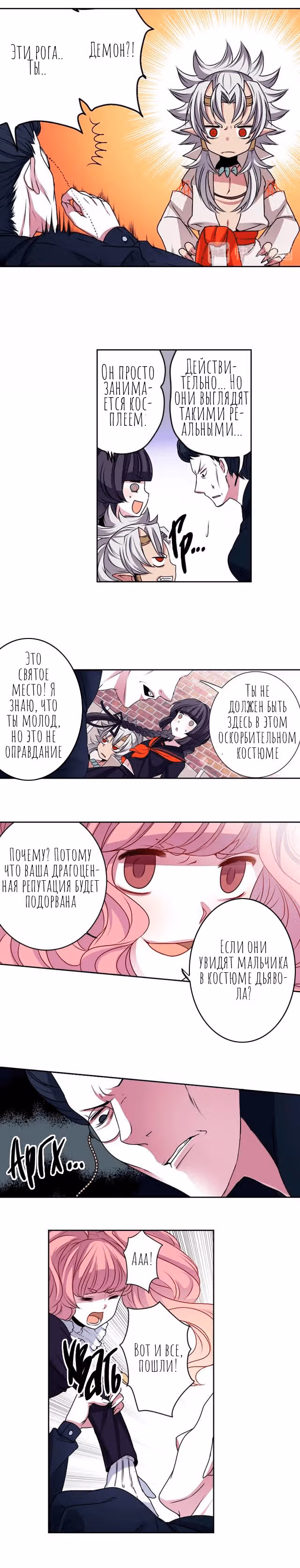 Свеча смерти — Том 1 · Глава 9, страница 7