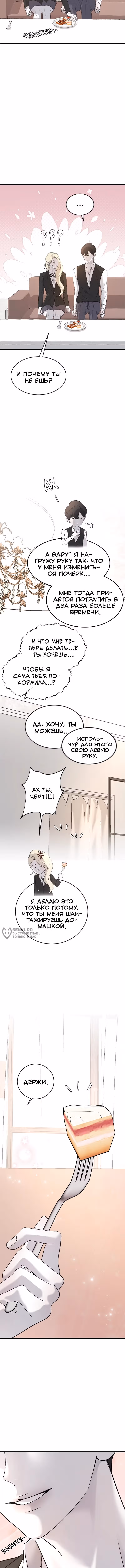 Три брата — Том 1 · Глава 82, страница 2