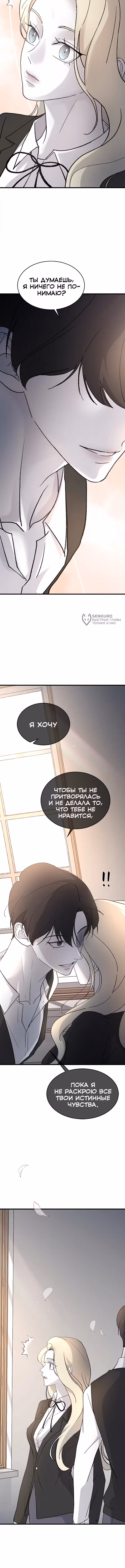 Три брата — Том 1 · Глава 82, страница 11