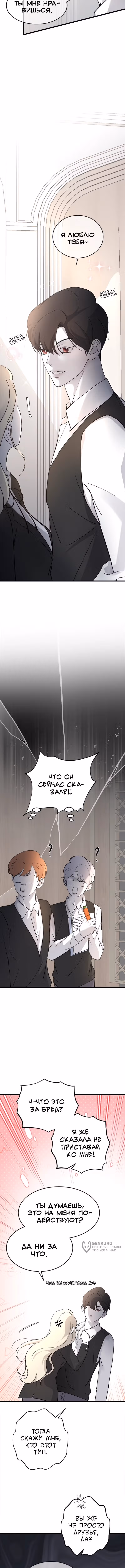 Три брата — Том 1 · Глава 82, страница 13