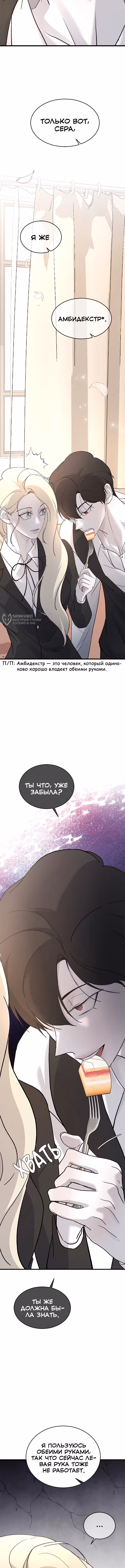 Три брата — Том 1 · Глава 82, страница 3
