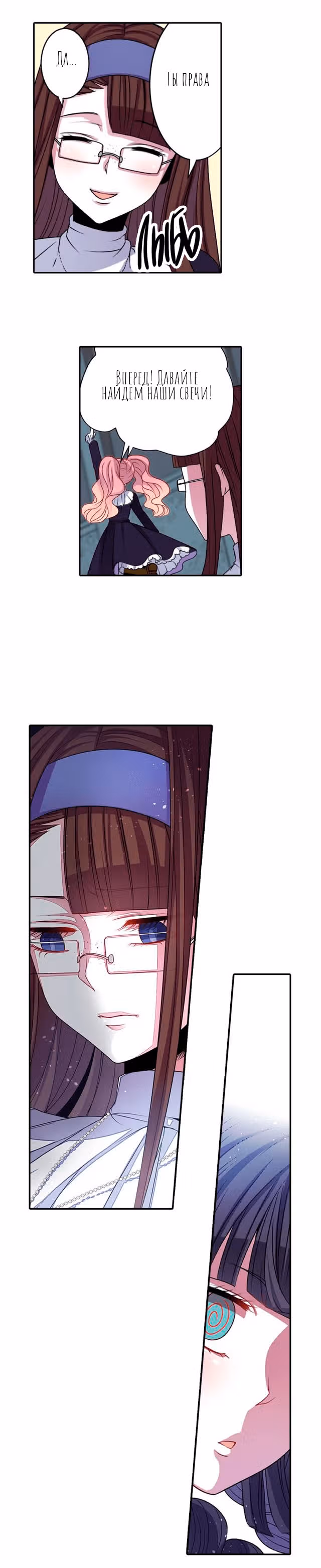 Свеча смерти — Том 1 · Глава 10, страница 7