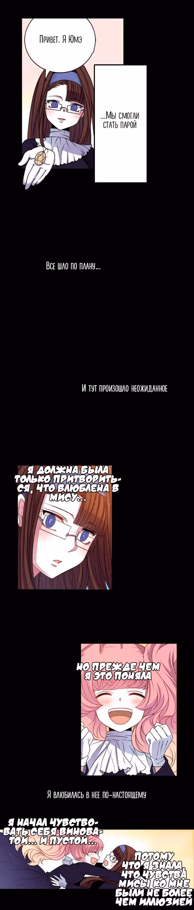 Свеча смерти — Том 1 · Глава 11, страница 3