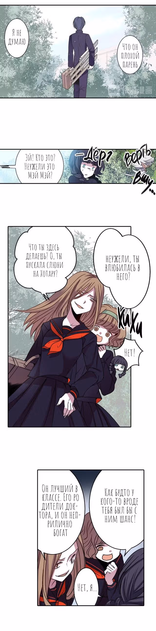 Свеча смерти — Том 1 · Глава 12, страница 10