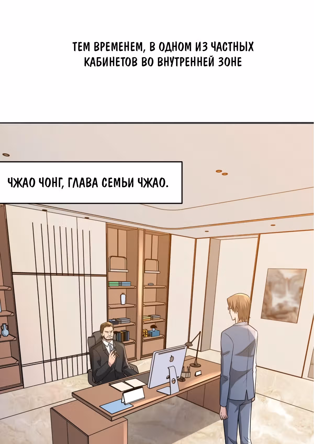 Обратный отсчет на выживание — Том 1 · Глава 19, страница 50